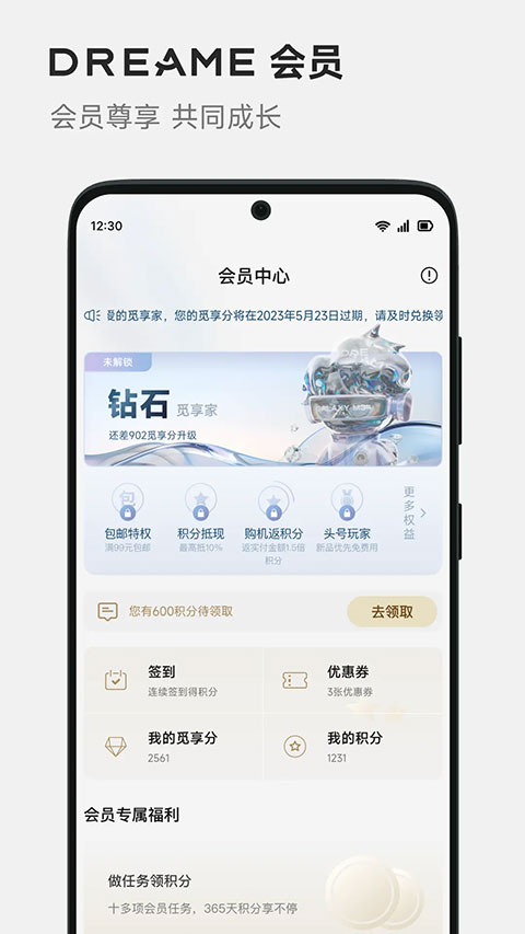 应用商店里的应用界面截图