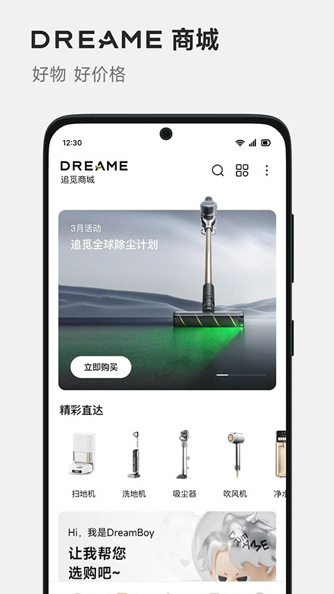 应用商店截图示例